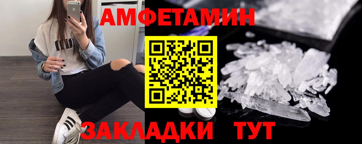 Amphetamine  АМФЕТАМИН Premium  Амфетамин  Рязань  Вход с VPN 