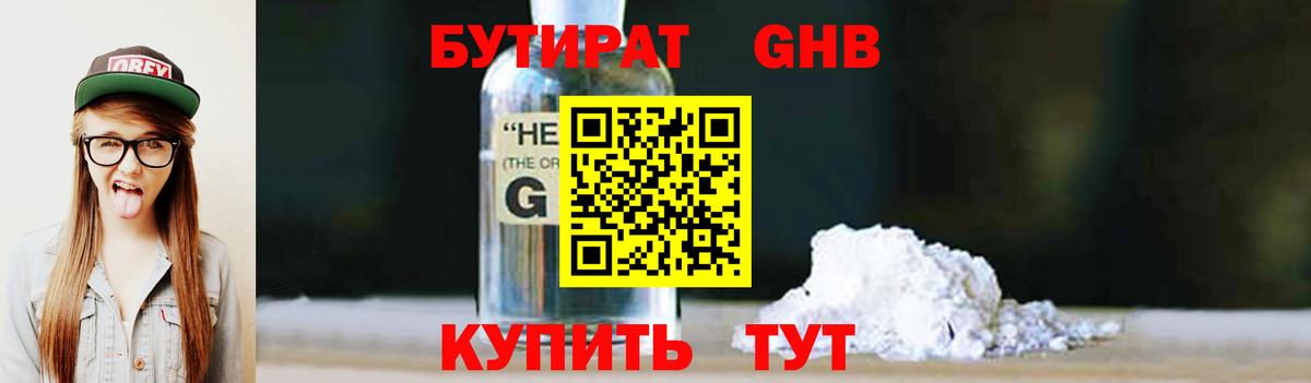 БУТИРАТ оксана Рязань