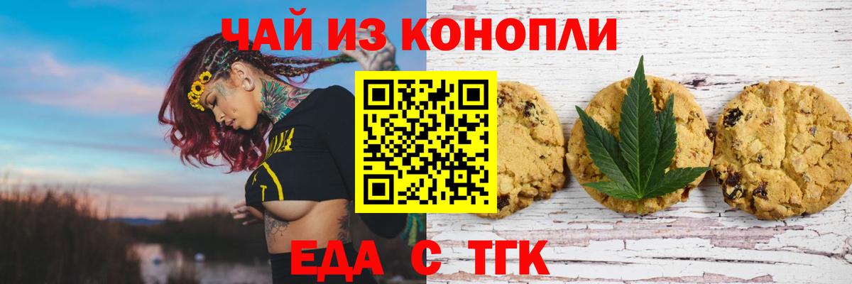 Cannafood конопля  Вход с VPN  Рязань 
