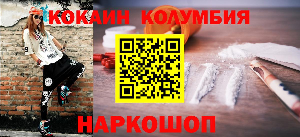 Рязань  Cocaine FishScale  Cocaine Колумбийский  где купить   Вход с VPN 