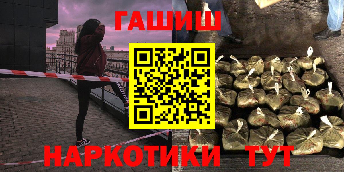 ГАШИШ Изолятор  ГАШИШ  Рязань  наркошоп  Вход с VPN 