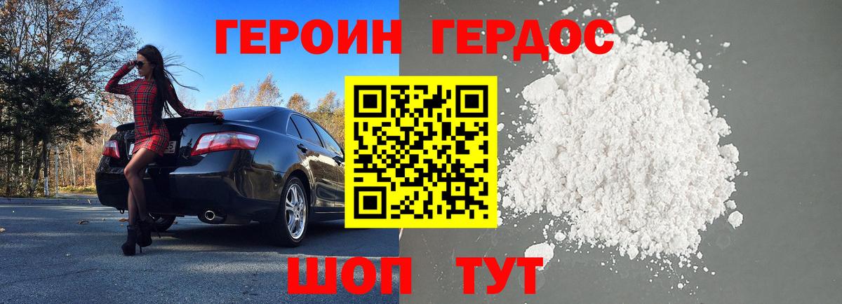 Героин Афган  Вход с VPN  Героин  Рязань 