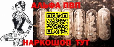 альфа пвп VHQ Партизанск