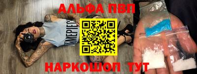 альфа пвп VHQ Партизанск