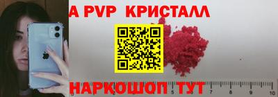 альфа пвп VHQ Партизанск
