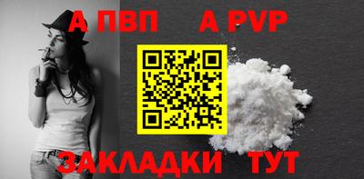 альфа пвп VHQ Партизанск