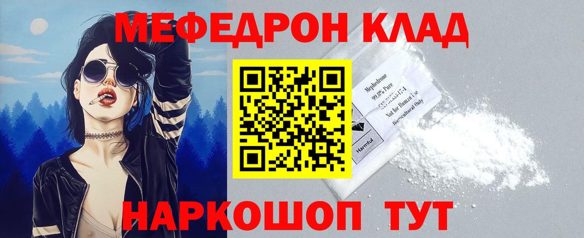 МЯУ-МЯУ  Меф  Вход с VPN  Рязань  МЯУ-МЯУ мука 