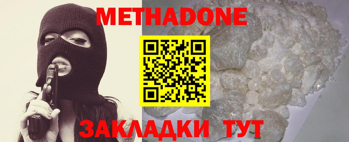 МЕТАДОН кристалл  Вход с VPN  маркетплейс телеграм  Метадон мёд  Рязань 