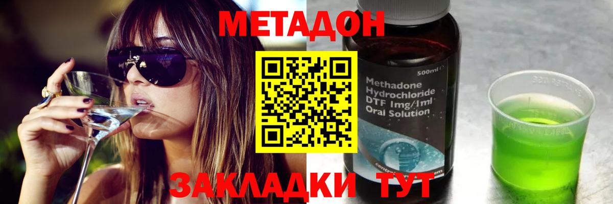 Метадон VHQ Рязань