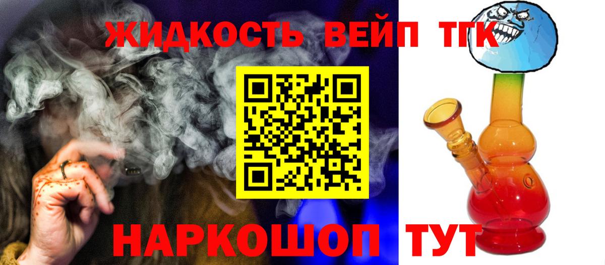 Рязань  ТГК THC oil  Вход с VPN  Дистиллят ТГК вейп 