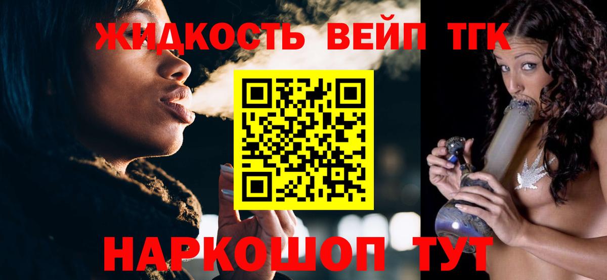 ТГК THC oil Рязань